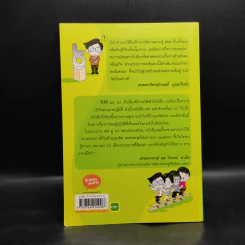 การจัดการความรู้ KM ฉบับขับเคลื่อน LO - ดร.ประพนธ์ ผาสุขยืด รูปที่ 2
