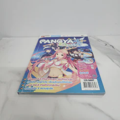 Pangya Season 4.5 Plus Delight รูปที่ 5