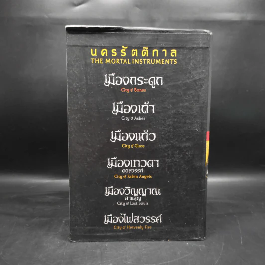 Box Set นครรัตติกาล 6 เล่มจบ - คาสซานดรา แคลร์ รูปที่ 3