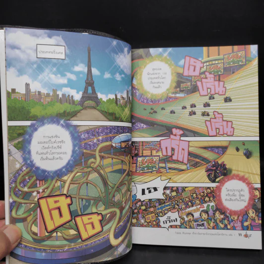 Tales Runner ศึกการ์ดภาษาอังกฤษแห่งโลกนิทาน 1 รูปที่ 7