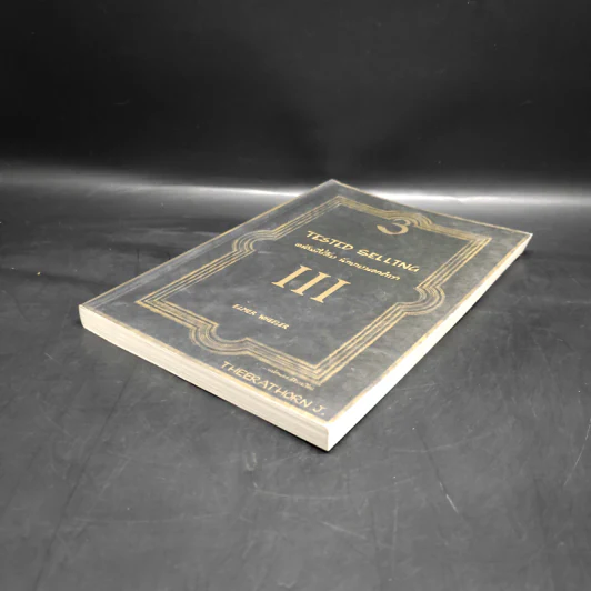 Tested Selling เดชคัมภีร์ลับ นักขายนอกตำรา III - Elmer Wheeler รูปที่ 4