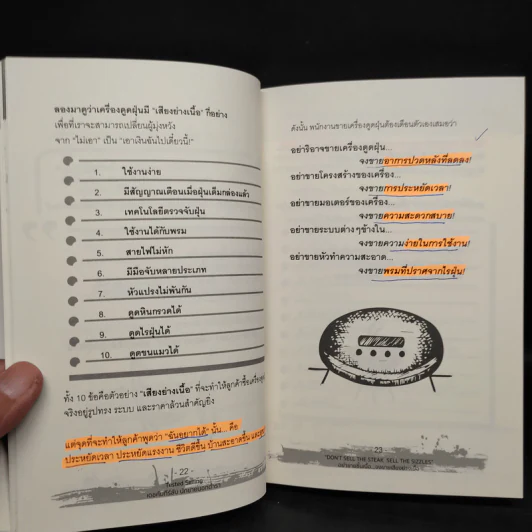 Tested Selling เดชคัมภีร์ลับ นักขายนอกตำรา III - Elmer Wheeler รูปที่ 7