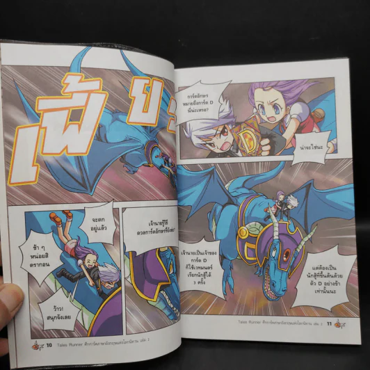 Tales Runner ศึกการ์ดภาษาอังกฤษแห่งโลกนิทาน 2 รูปที่ 7