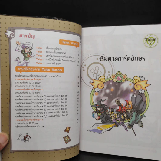 Tales Runner ศึกการ์ดภาษาอังกฤษแห่งโลกนิทาน 2 รูปที่ 6