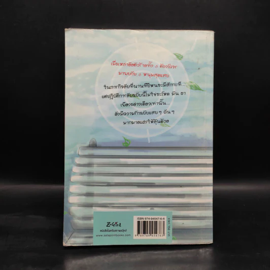 ปฏิบัติการลับฉบับยัยตัวร้าย เล่ม 1 - white cream รูปที่ 2