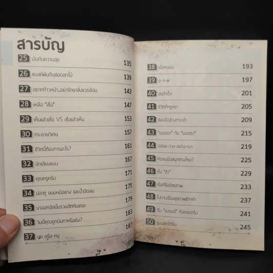งานไม่ประจำทำเงินกว่า - วิสูตร แวงอรุณเลิศ รูปที่ 7
