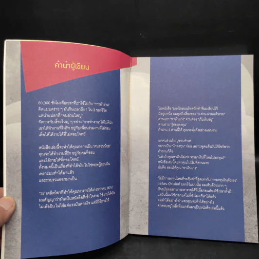 บนท้องฟ้า รถไม่เคยติด - วิสูตร แสงอรุณเลิศ รูปที่ 6