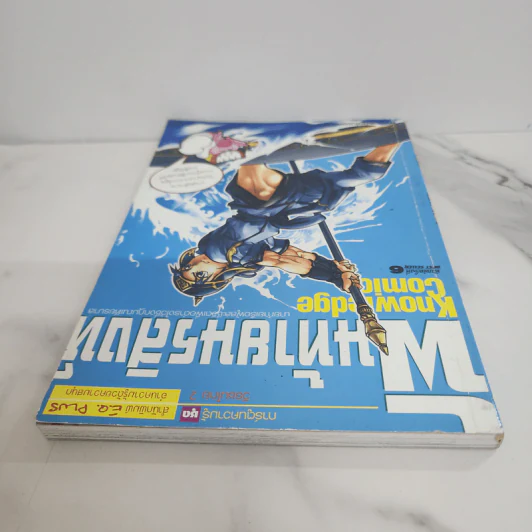 การ์ตูนความรู้ ชุด วีรชนไทย 2 พันท้ายนรสิงห์ รูปที่ 4