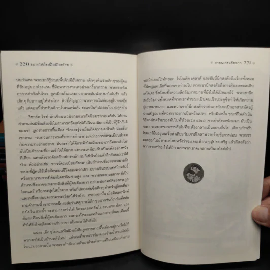 ชุด อยากให้เรื่องนี้ไม่มีโชคร้าย เล่ม 1-12 - Lemony Snicket (เลโมนี สนิกเก็ต) รูปที่ 7