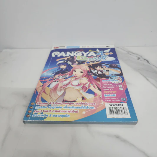 Pangya Season 4.5 Plus Delight รูปที่ 5