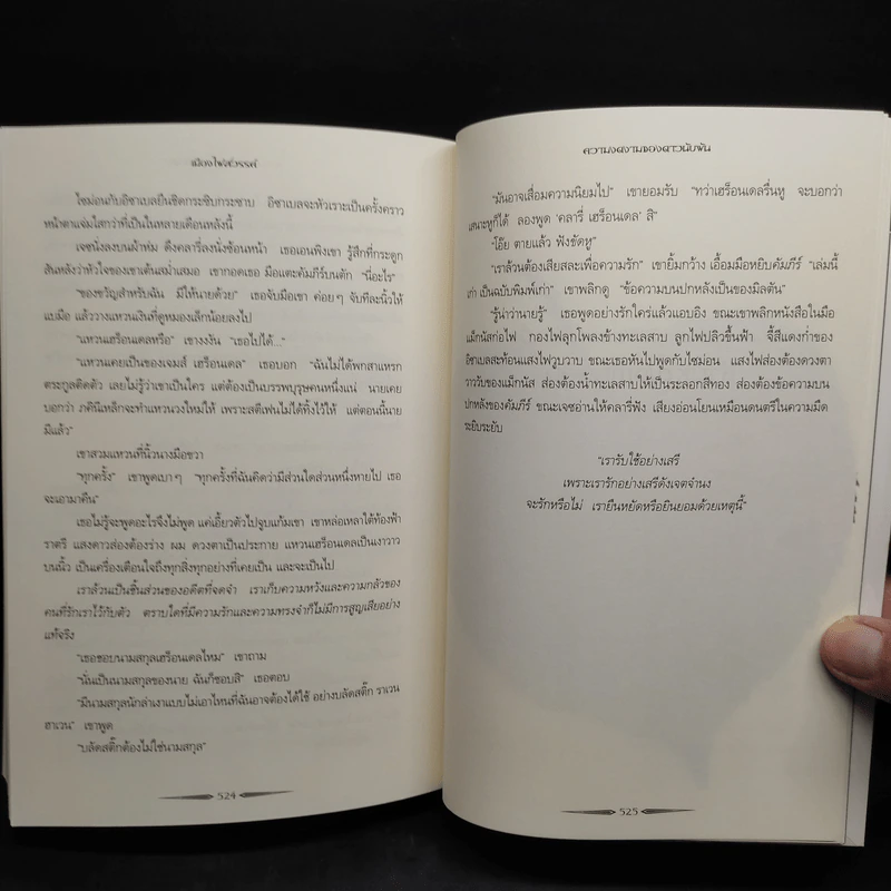 Box Set นครรัตติกาล 6 เล่มจบ - คาสซานดรา แคลร์ รูปที่ 11