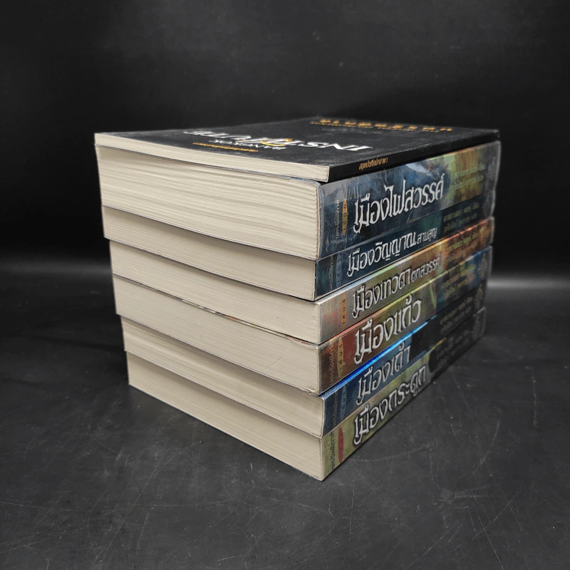 Box Set นครรัตติกาล 6 เล่มจบ - คาสซานดรา แคลร์ รูปที่ 8