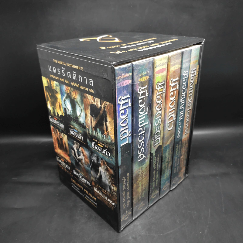 Box Set นครรัตติกาล 6 เล่มจบ - คาสซานดรา แคลร์ รูปที่ 1