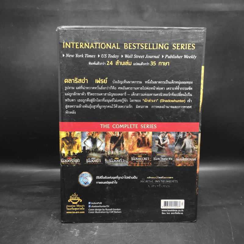 Box Set นครรัตติกาล 6 เล่มจบ - คาสซานดรา แคลร์ รูปที่ 4