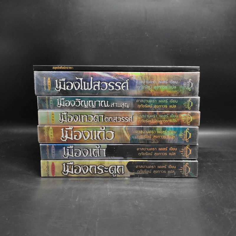 Box Set นครรัตติกาล 6 เล่มจบ - คาสซานดรา แคลร์ รูปที่ 6