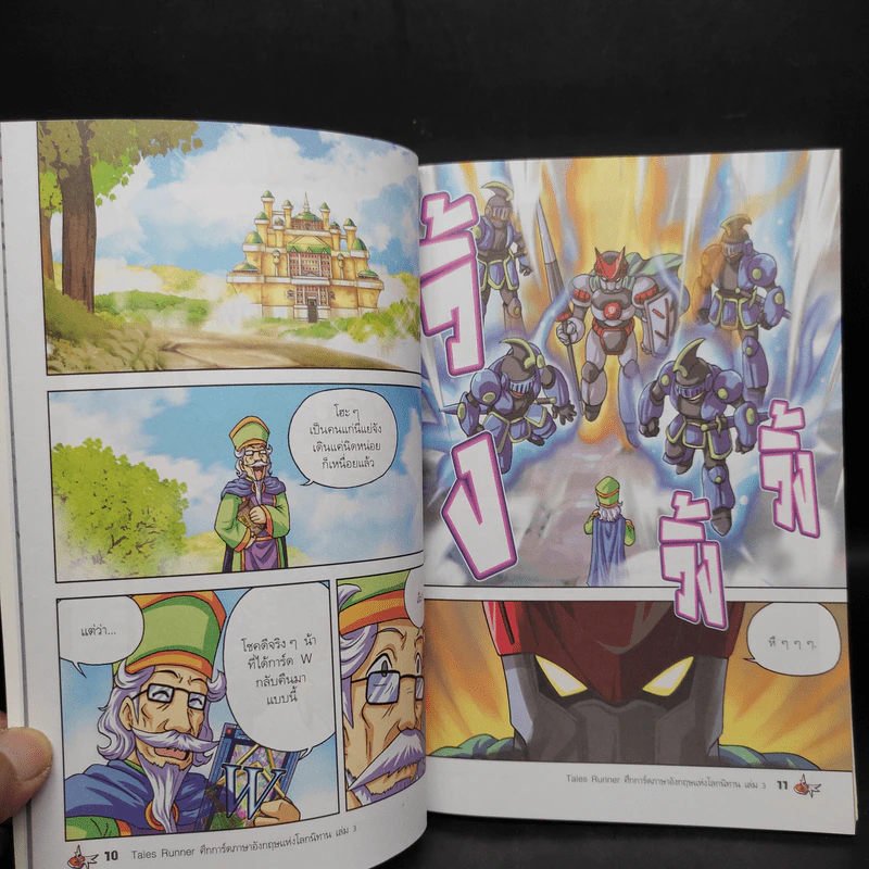 Tales Runner ศึกการ์ดภาษาอังกฤษแห่งโลกนิทาน 3 รูปที่ 7