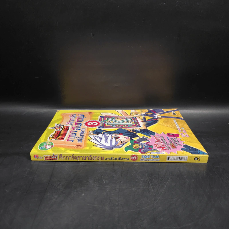 Tales Runner ศึกการ์ดภาษาอังกฤษแห่งโลกนิทาน 3 รูปที่ 3
