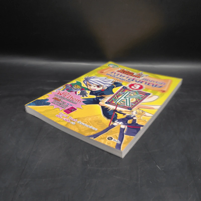 Tales Runner ศึกการ์ดภาษาอังกฤษแห่งโลกนิทาน 3 รูปที่ 4