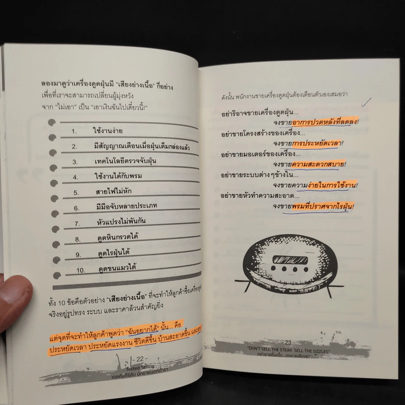 Tested Selling เดชคัมภีร์ลับ นักขายนอกตำรา III - Elmer Wheeler รูปที่ 7