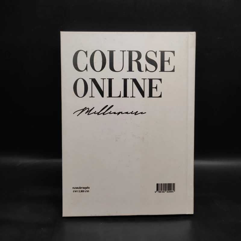 Course Online Millionaire สอนสร้างคอร์สออนไลน์เงินล้าน - อาภาพร วงศ์ใหญ่ รูปที่ 3