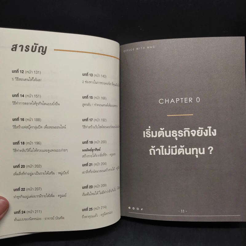 Course Online Millionaire สอนสร้างคอร์สออนไลน์เงินล้าน - อาภาพร วงศ์ใหญ่ รูปที่ 8