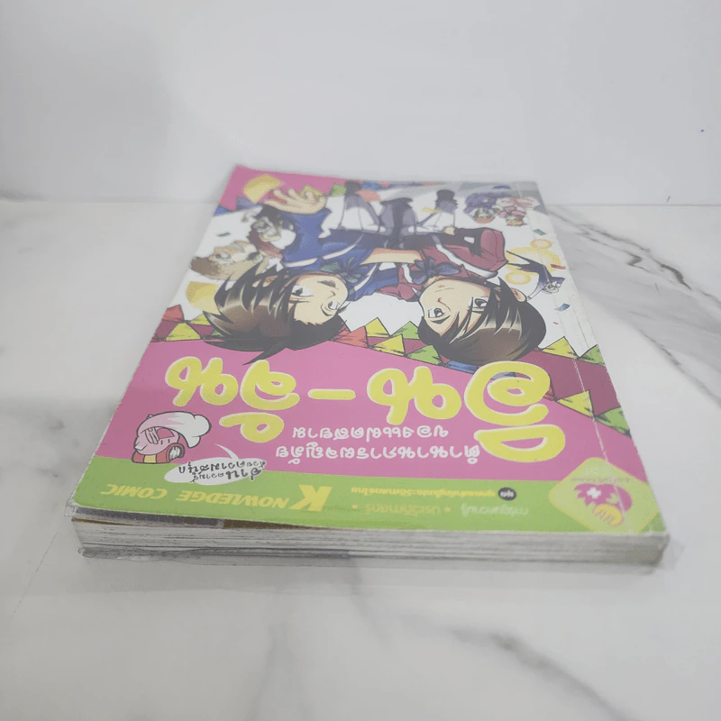 ตำนานการผจญภัยของแฝดสยาม อิน-จัน รูปที่ 4