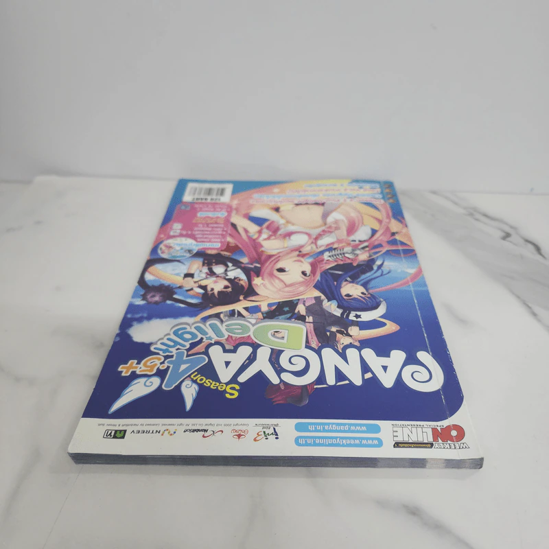 Pangya Season 4.5 Plus Delight รูปที่ 4