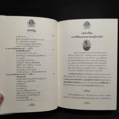 พ.27 สายลับพระปกเกล้าฯ - อ.ก.รุ่งแสง รูปที่ 7
