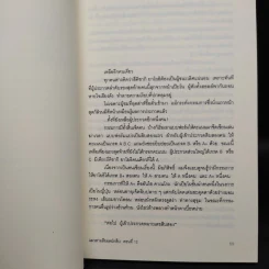 มิเกะเนะโกะ โฮล์มส์ : แมวสามสียอดนักสืบ ตอน 12 โอเปราระทึก(ใจ) รูปที่ 7