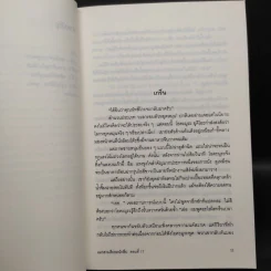 มิเกะเนะโกะ โฮล์มส์ : แมวสามสียอดนักสืบ ตอนที่ 17 ความรักของสาว 4 ฤดู รูปที่ 7