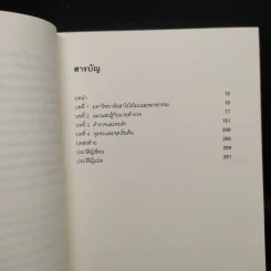 มิเกะเนะโกะ โฮล์มส์ : แมวสามสียอดนักสืบ ตอนที่ 1 ปริศนาศพนักศึกษาสาว รูปที่ 6