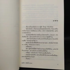 ซายากะ สาวน้อยนักสืบ 10 ตอน โต๊ะสีน้ำตาลแดง - Jiro Akagawa (อาคากะวา จิโร) รูปที่ 7