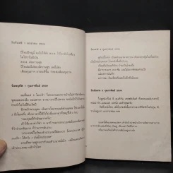 NOTE BOOK - โน๊ต อุดม แต้พานิช รูปที่ 7
