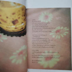 Cafe' Culture เรื่องของคนรักกาแฟ รูปที่ 5