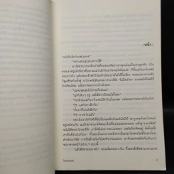 โสดจอมแสบ About a Boy - นิค ฮอร์นบี รูปที่ 6