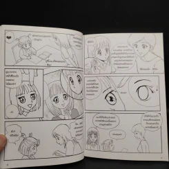 How To Draw Manga Ultimate Manga Lessons เล่ม 1-2 รูปที่ 6