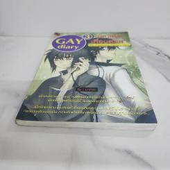 นิยายวาย Gay Diary 3 : เสน่ห์รักเพื่อนสนิท  - มากิจัง รูปที่ 5