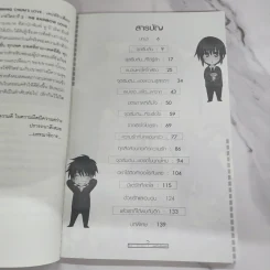 นิยายวาย Gay Diary 3 : เสน่ห์รักเพื่อนสนิท  - มากิจัง รูปที่ 6