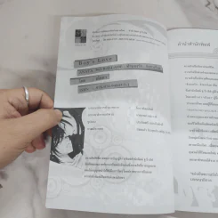 นิยายวาย ทำนองรัก จังหวะร็อค - อไลอา รูปที่ 7