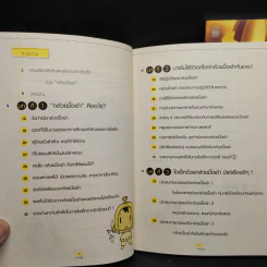 ผอมสวยกล้วยช่วยคุณได้ เล่ม 1-2 - ฮามาจิ รูปที่ 6