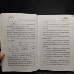 หัวขโมยแห่งบารามอส 4 เล่มจบ - Rabbit รูปที่ 6