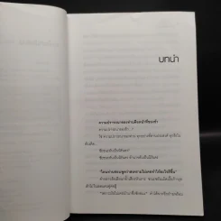 หัวขโมยแห่งบารามอส 4 เล่มจบ - Rabbit รูปที่ 5