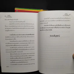 หัวขโมยแห่งบารามอส 4 เล่มจบ - Rabbit รูปที่ 7