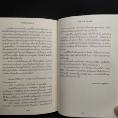 The Lord of the Rings ลอร์ด ออฟ เดอะ ริงส์ 2 ตอน หอคอยคู่พิฆาต รูปที่ 10