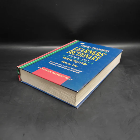 Learners' Dictionary English-Thai พจนานุกรมอังกฤษ-ไทย รูปที่ 4