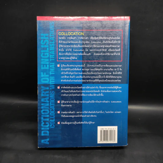 พจนานุกรมที่ดีที่สุดเพื่อการแต่งประโยคภาษาอังกฤษ พร้อมคำแปล English by Example รูปที่ 2