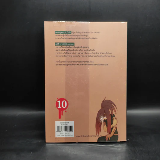 ซายากะ สาวน้อยนักสืบ 10 ตอน โต๊ะสีน้ำตาลแดง - Jiro Akagawa (อาคากะวา จิโร) รูปที่ 2