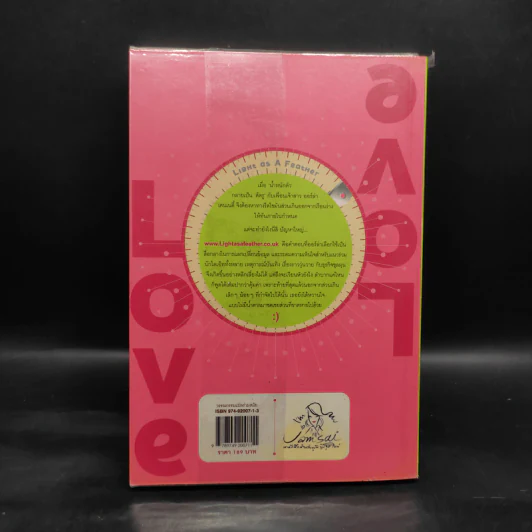 รักแบบชูการ์ฟรี (มีเธอเป็นหวานใจ) - Helen Dunne รูปที่ 2