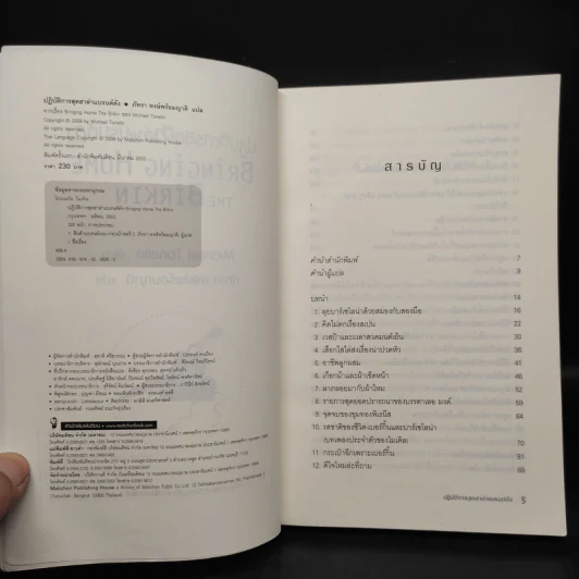 ปฏิบัติการสุดฮาล่าแบรนด์ดัง Bringing Home the Birkin - Michael Tonello รูปที่ 5