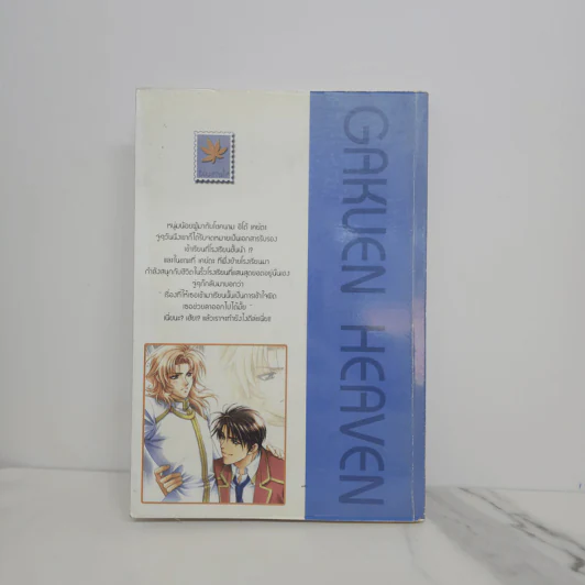 นิยายวาย Gakuen Heaven - Tamami รูปที่ 6